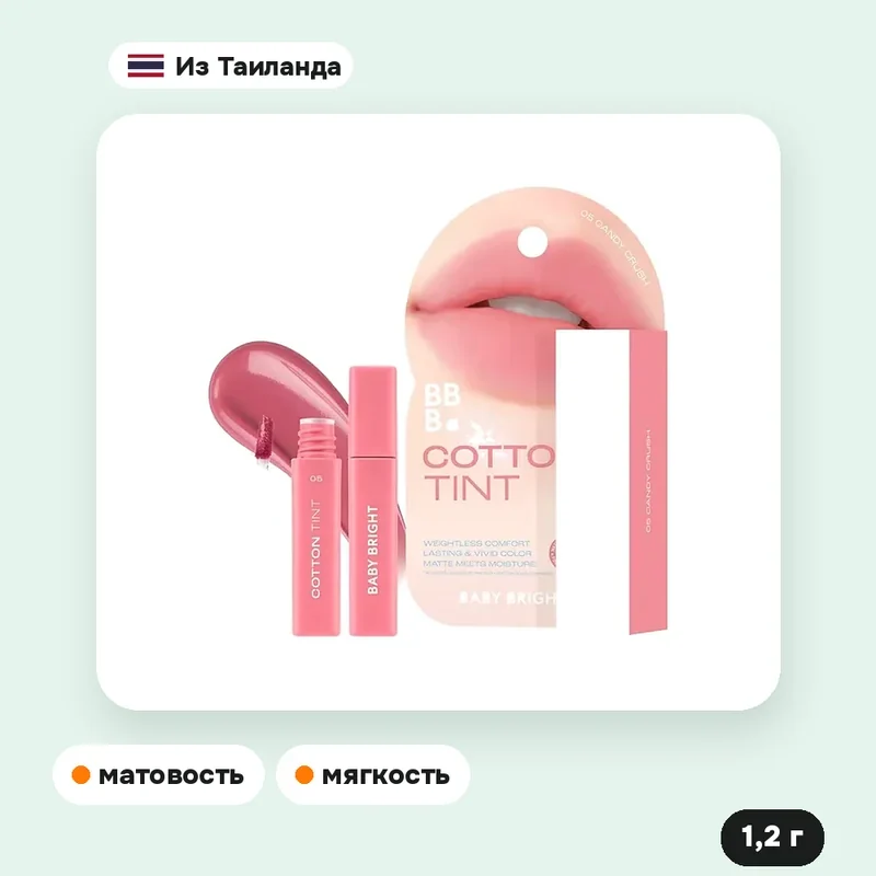 Тинт для губ Baby Bright Cotton Tint, 1,2 г — фото 2