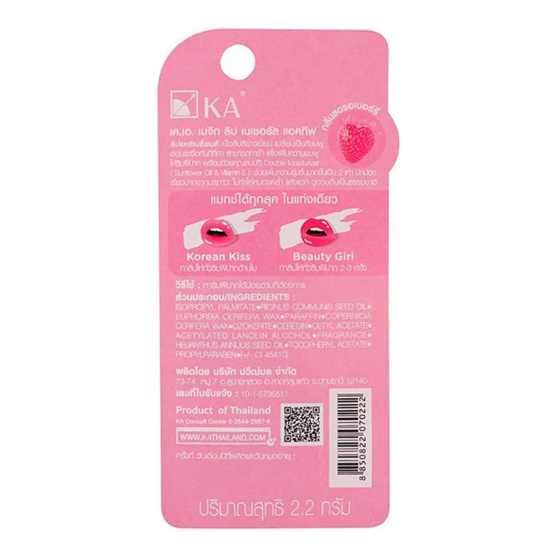Блеск для губ KA Magic Lip «Клубника» — фото 2