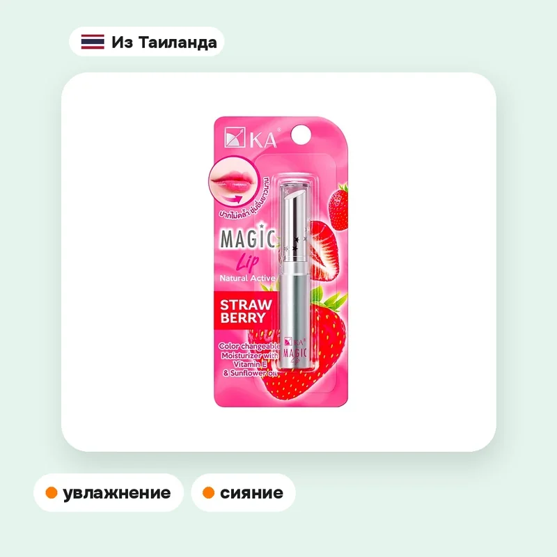 Блеск для губ KA Magic Lip «Клубника» — фото 4