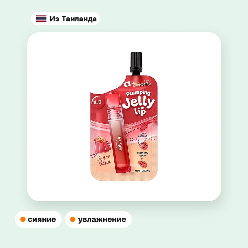 Блеск для губ Smooto — фото 2