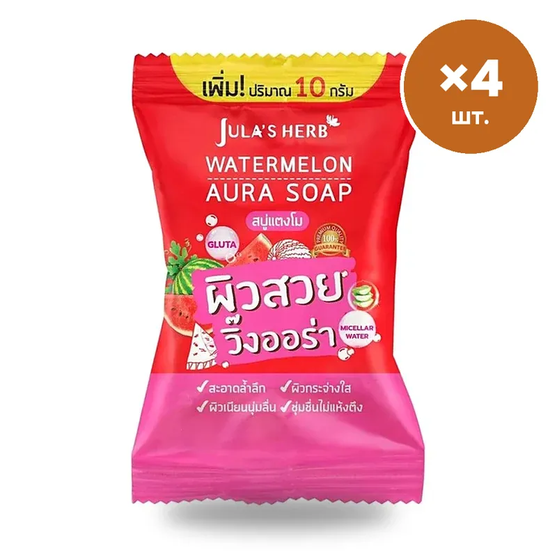 Мыло Jula's Herb Watermelon Aura с арбузом, 70 г × 4 шт.