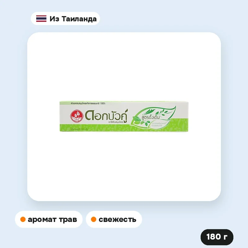 Зубная паста Twin Lotus Original, 180 г — фото 2