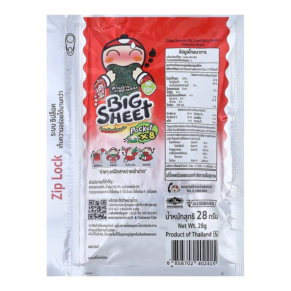 Водоросли Taokaenoi Big Sheet острые, 28 г — фото 2