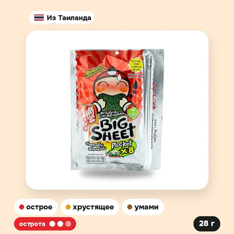 Водоросли Taokaenoi Big Sheet острые, 28 г — фото 4