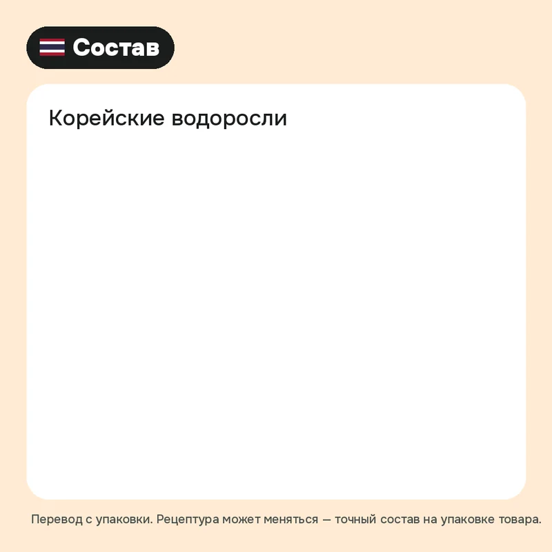 Водоросли Godbawee со вкусом кимчи, 15 г — фото 4