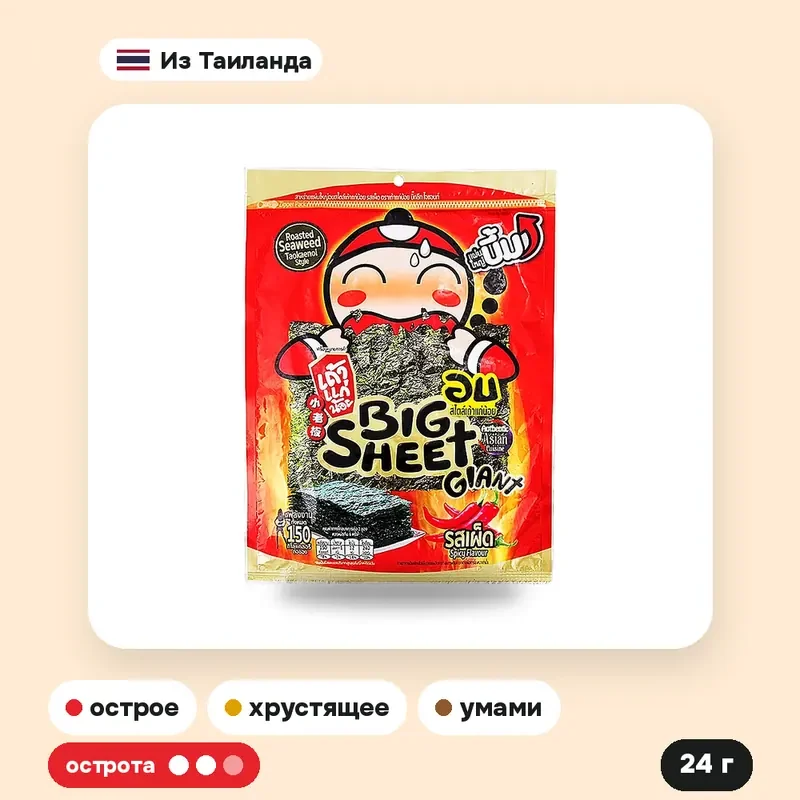 Водоросли Taokaenoi Big Sheet Giant острые, 24 г — фото 2