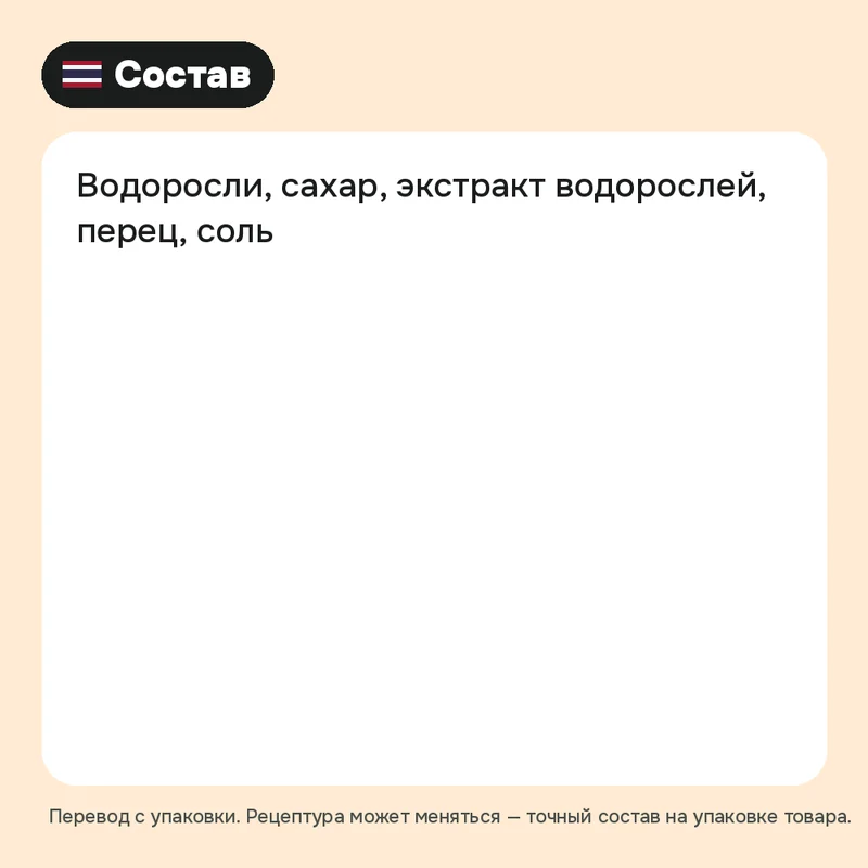 Водоросли нори для риса Max, 30 г — фото 3