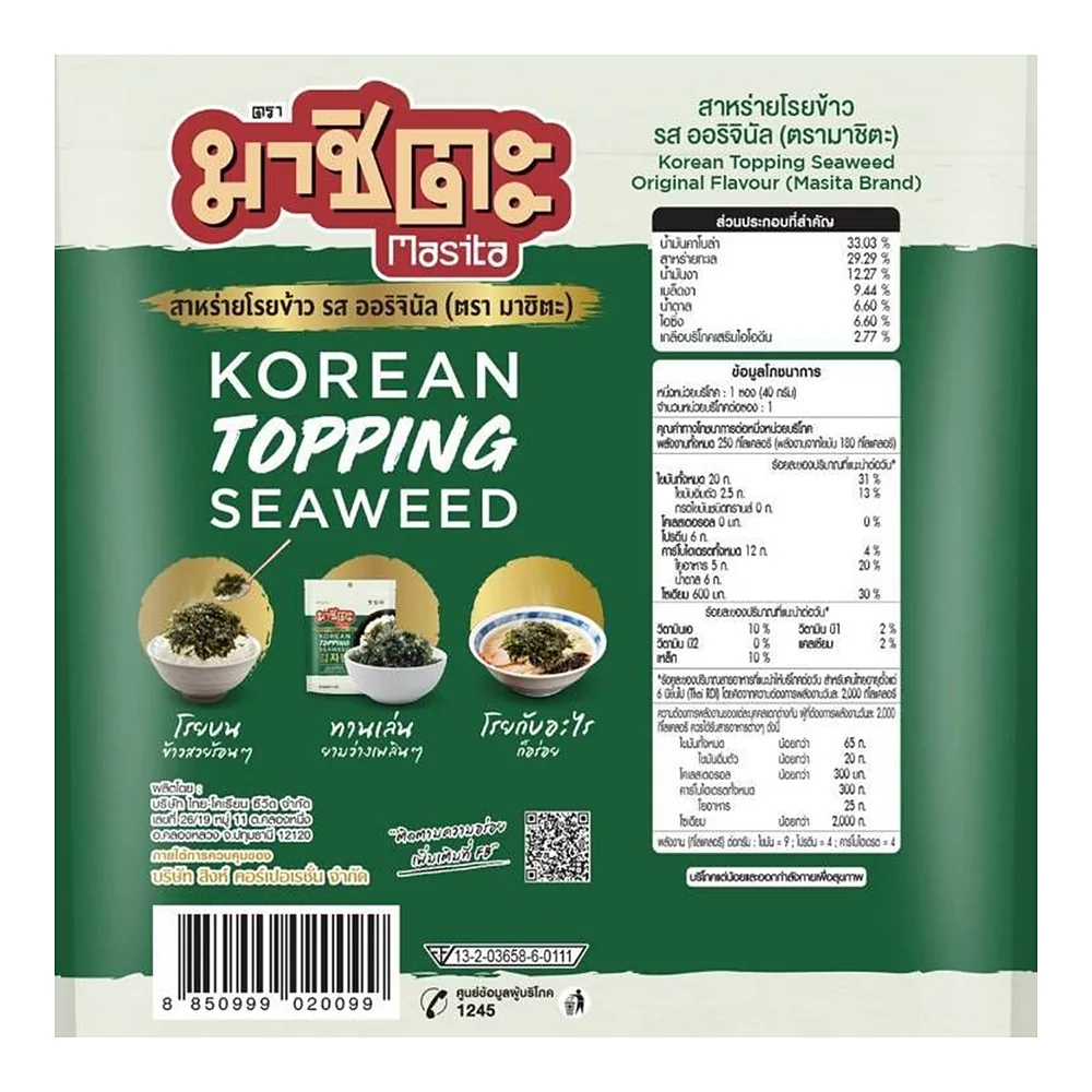 Водоросли Masita корейские для посыпки, оригинальный вкус, 40 г — фото 4