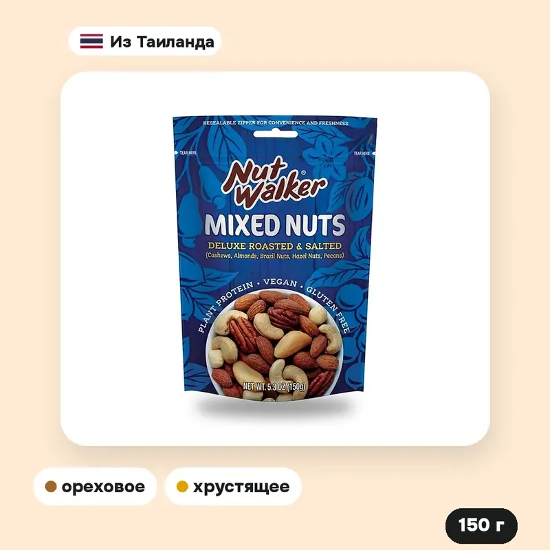 Ореховое ассорти Nut Walker Deluxe, 150 г — фото 2