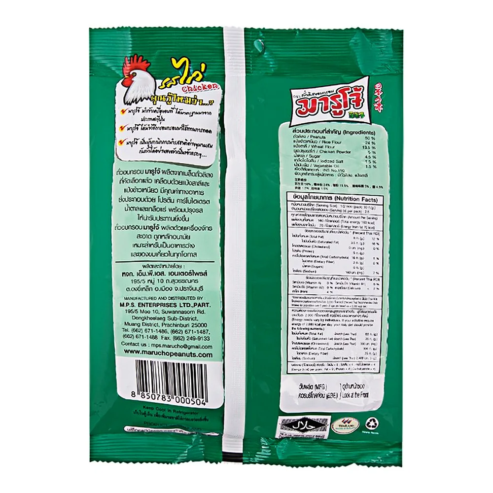 Арахис Marucho со вкусом курицы, 75 г — фото 2