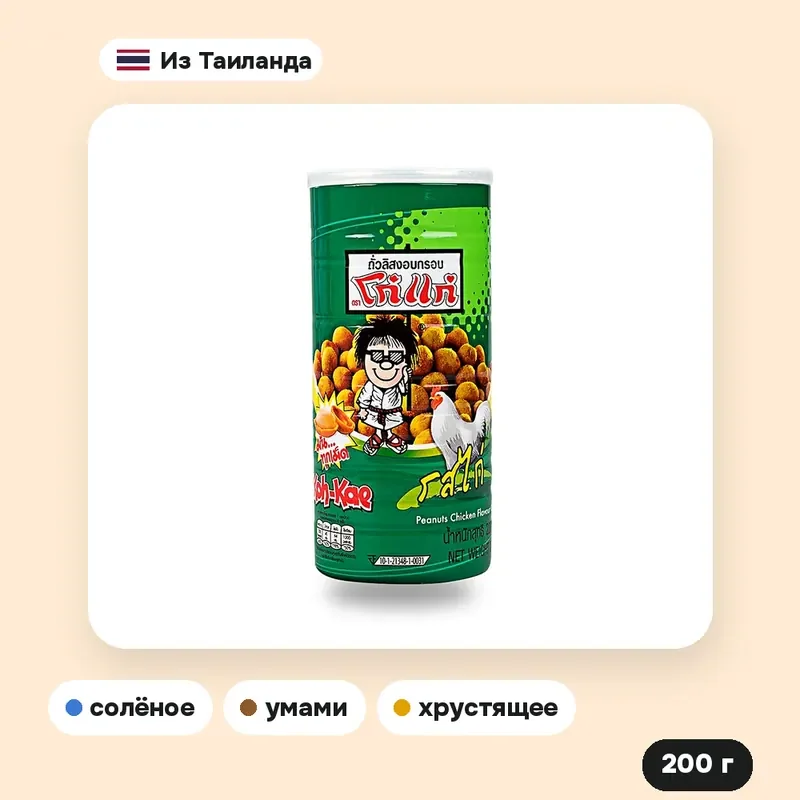 Арахис Koh-Kae со вкусом курицы, 200 г — фото 2