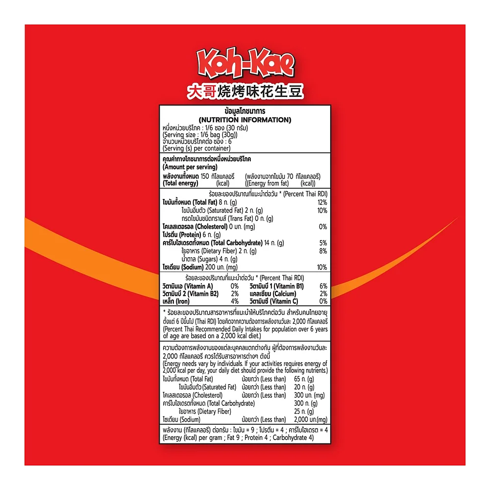 Арахис Koh-Kae в хрустящей глазури со вкусом барбекю, 180 г — фото 4