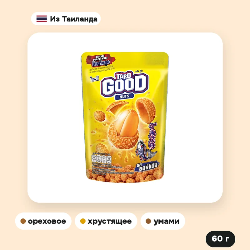 Арахис Taro Good в хрустящей оболочке с рыбными хлопьями, 60 г — фото 2