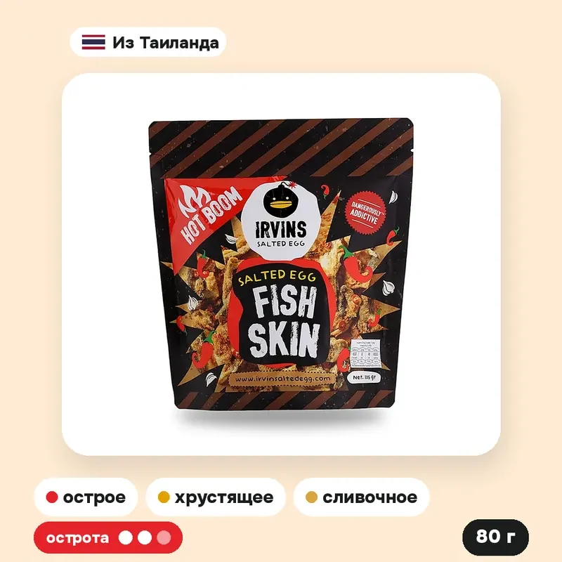Рыбья кожа Irvins Hotboom в солёном яйце острая, 80 г — фото 2