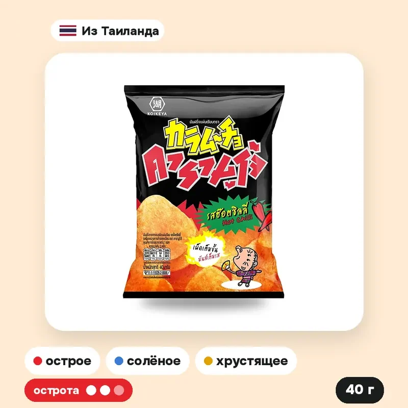 Чипсы Karamucho Hot Chilli, 40 г — фото 2