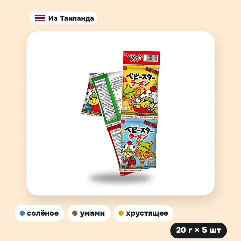 Снек из лапши Baby Star Crispy Noodle оригинальный, 20 г × 5 шт. — фото 3