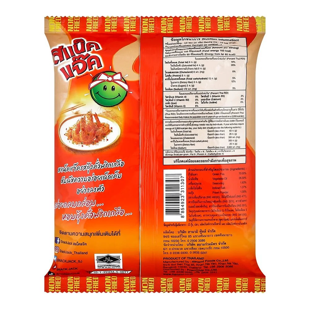 Снек из зелёного горошка Snack Jack со вкусом креветки, соли и чили, 62 г — фото 3