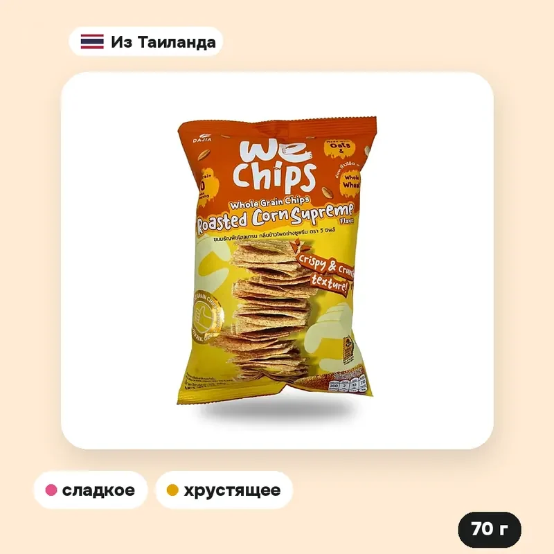 Цельнозерновые чипсы We Chips со вкусом жареной кукурузы, 70 г — фото 2