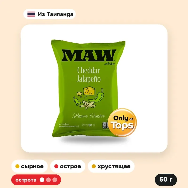 Креветочные чипсы Maw со вкусом чеддера и халапеньо, 50 г — фото 2