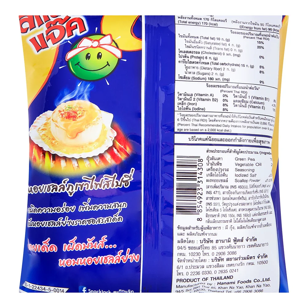 Снек из зелёного горошка Snack Jack со вкусом острых гребешков, 62 г — фото 3