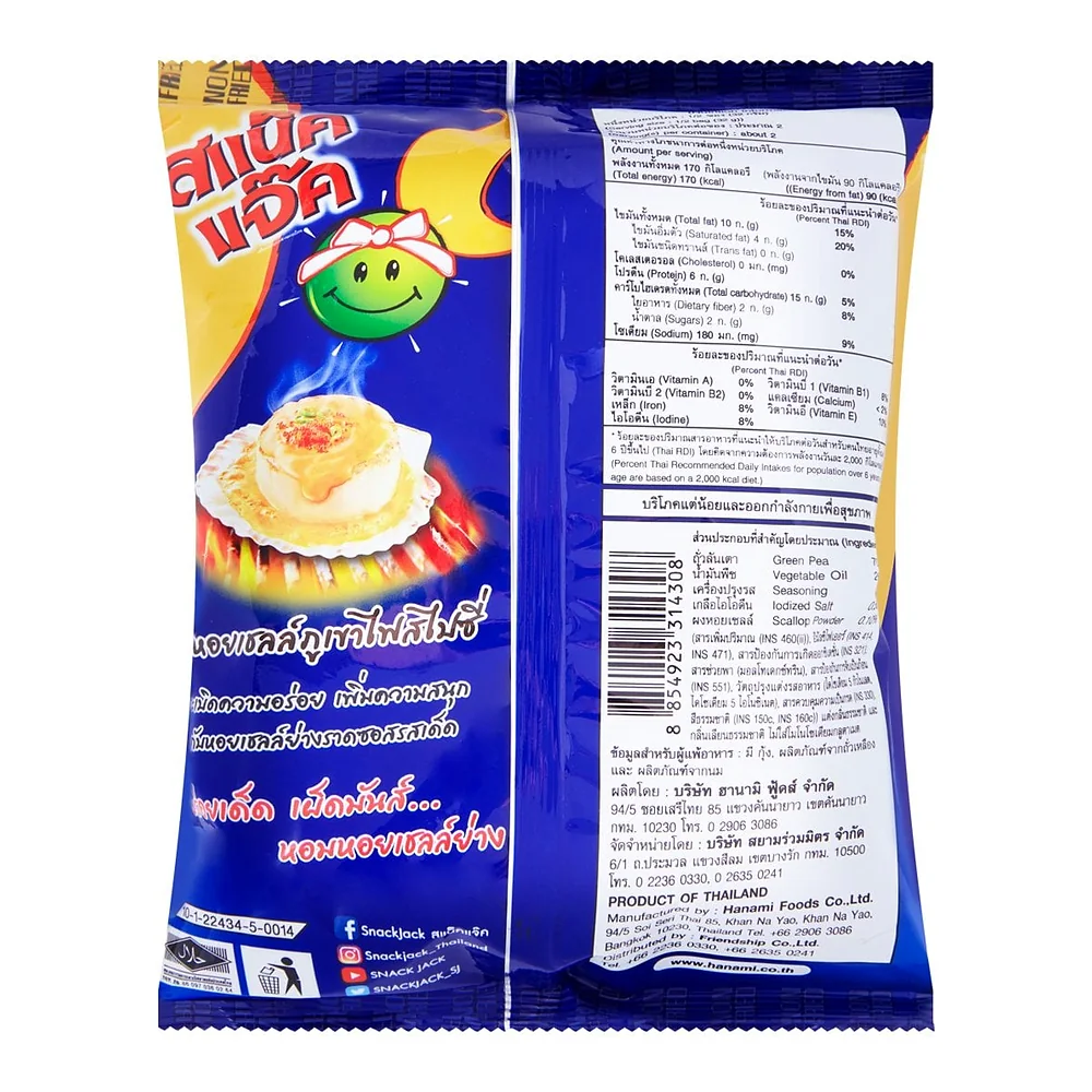 Снек из зелёного горошка Snack Jack со вкусом острых гребешков, 62 г — фото 4
