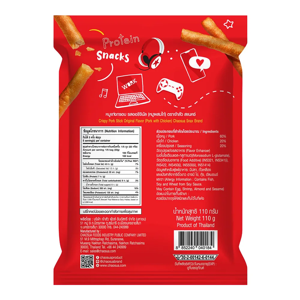 Хрустящие свиные палочки Chaosua Snax оригинальные, 110 г — фото 4