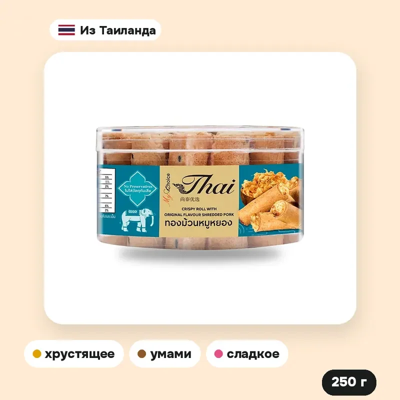 Хрустящие трубочки My Choice Thai со свиной стружкой, 250 г — фото 2