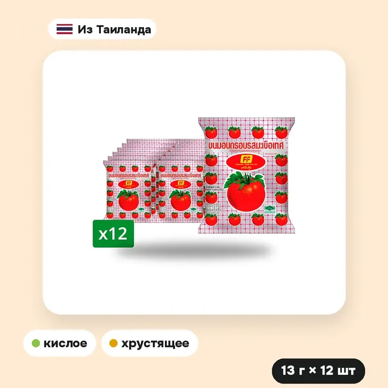 Крекеры FF со вкусом томата, 13 г × 12 шт. — фото 3