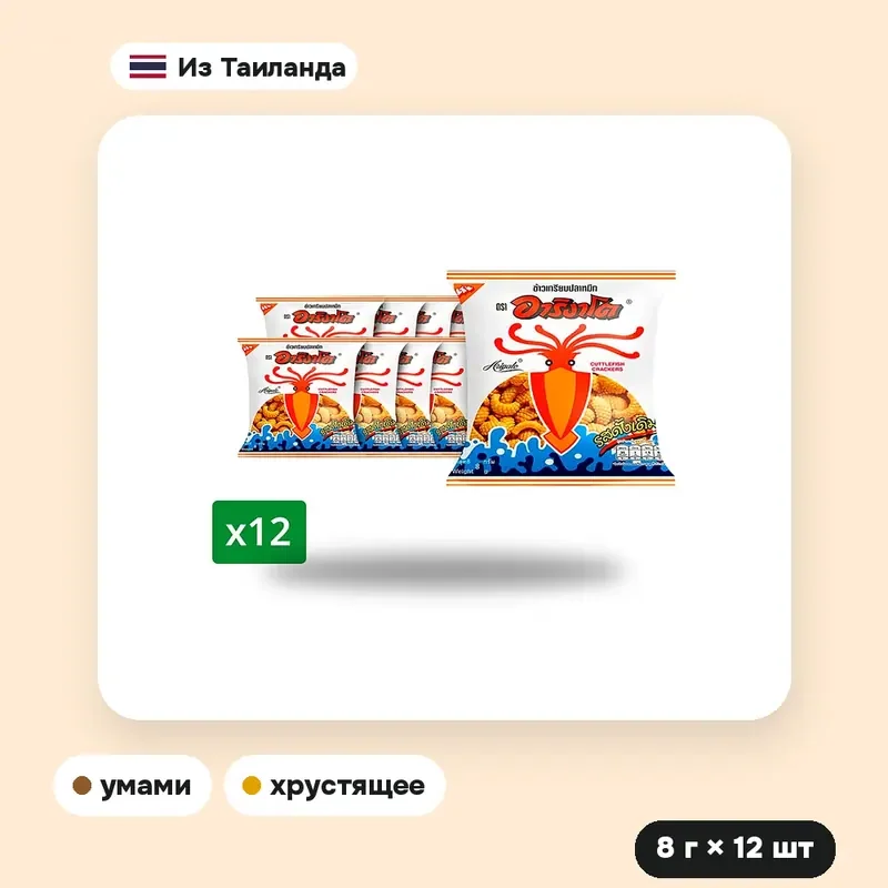 Крекеры с каракатицей Arigato классические, 8 г × 12 шт. — фото 3