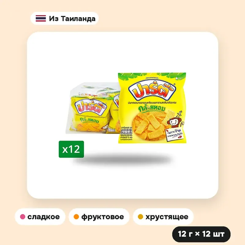 Чипсы из батата Party в карамели «Банан», 12 г × 12 шт. — фото 3