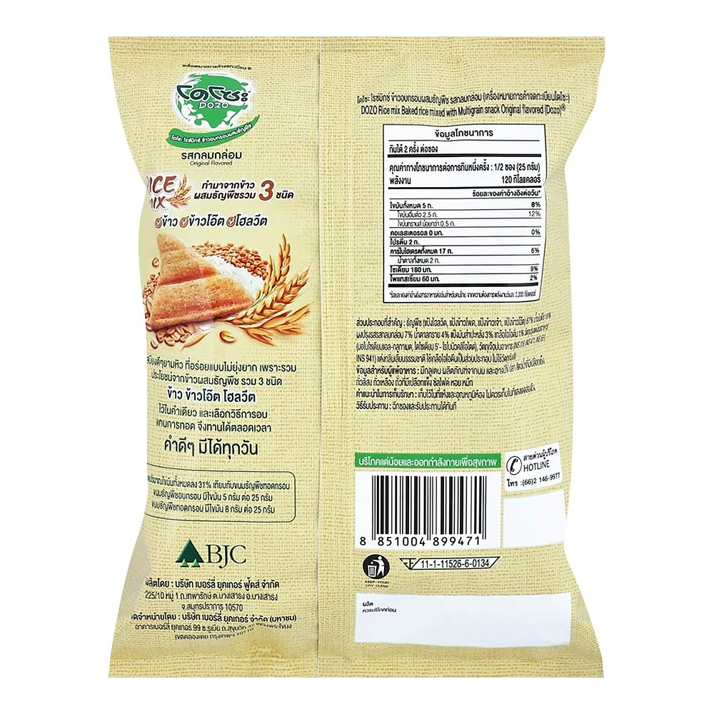 Рисовые снеки Dozo Rice Mix оригинальный вкус, 50 г — фото 3