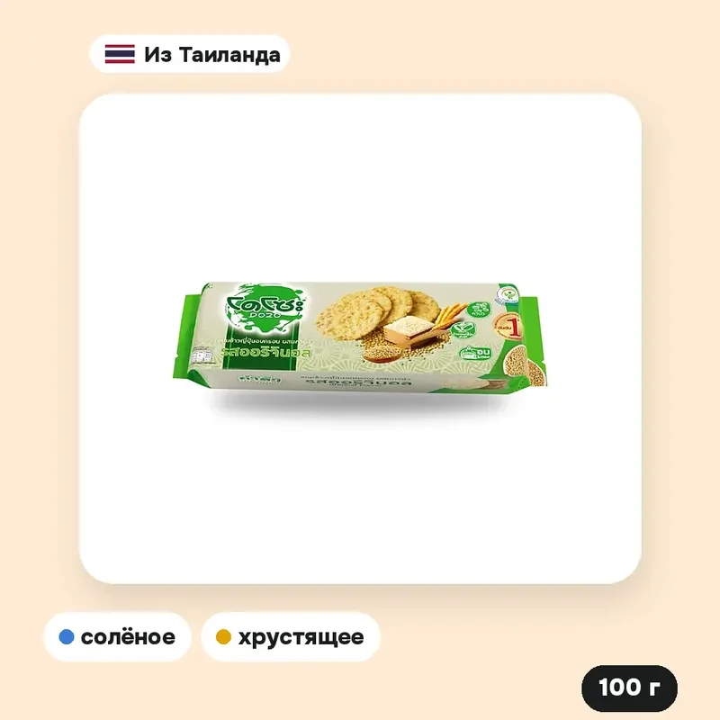 Рисовые крекеры Dozo из бурого риса с киноа, оригинальный вкус, 100 г — фото 2