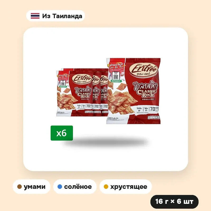 Свиные чипсы Entree хрустящие, классический вкус, 16 г × 6 шт. — фото 3
