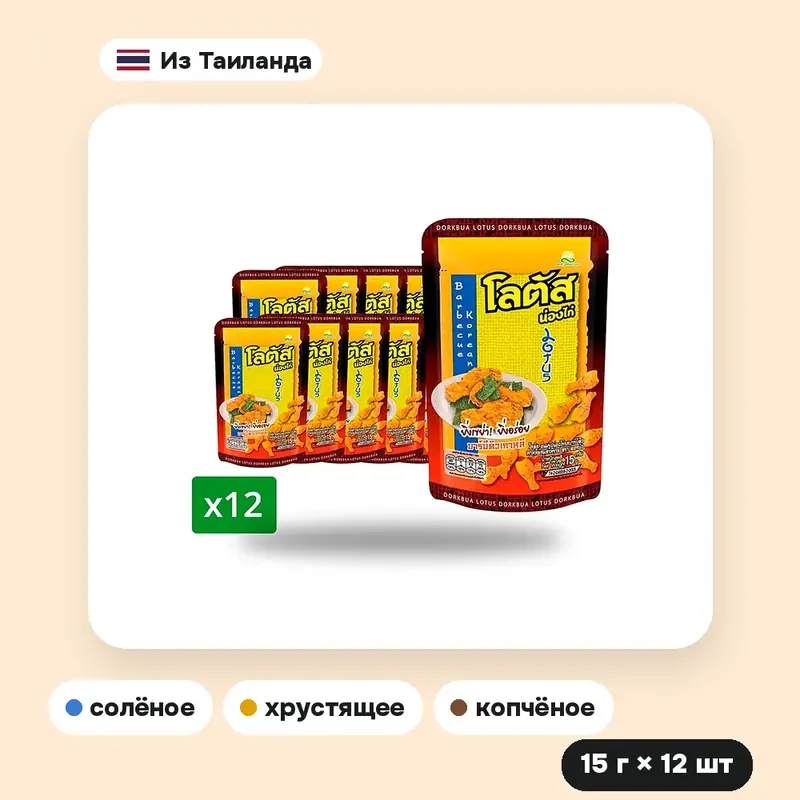Печенье-палочки Lotus со вкусом корейского барбекю, 15 г × 12 шт. — фото 3