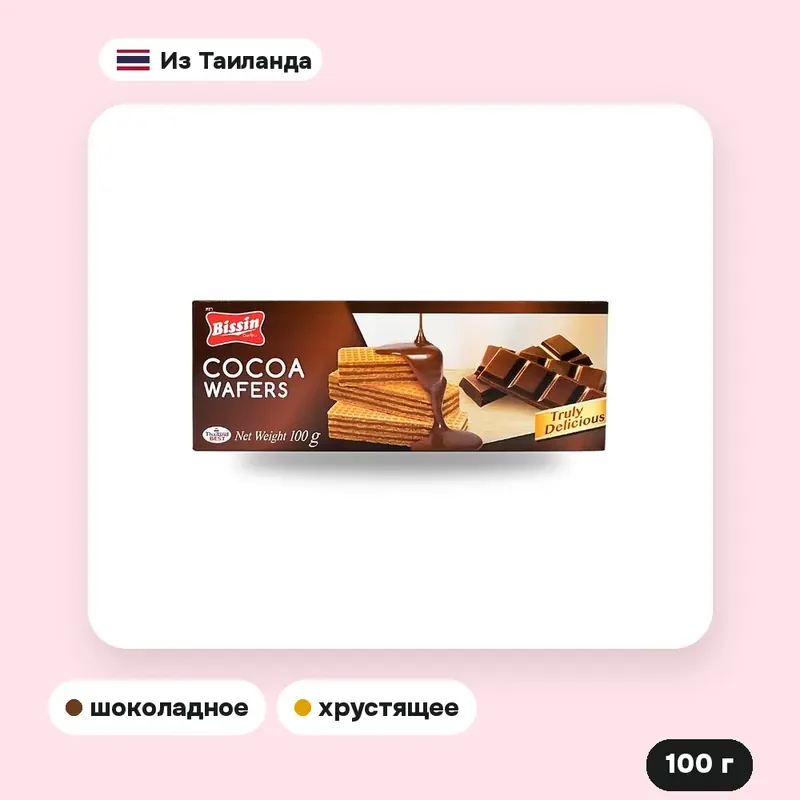 Вафли Bissin с какао, 100 г — фото 2