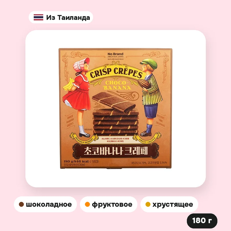 Хрустящие блинчики No Brand с шоколадом и бананом, 180 г — фото 2
