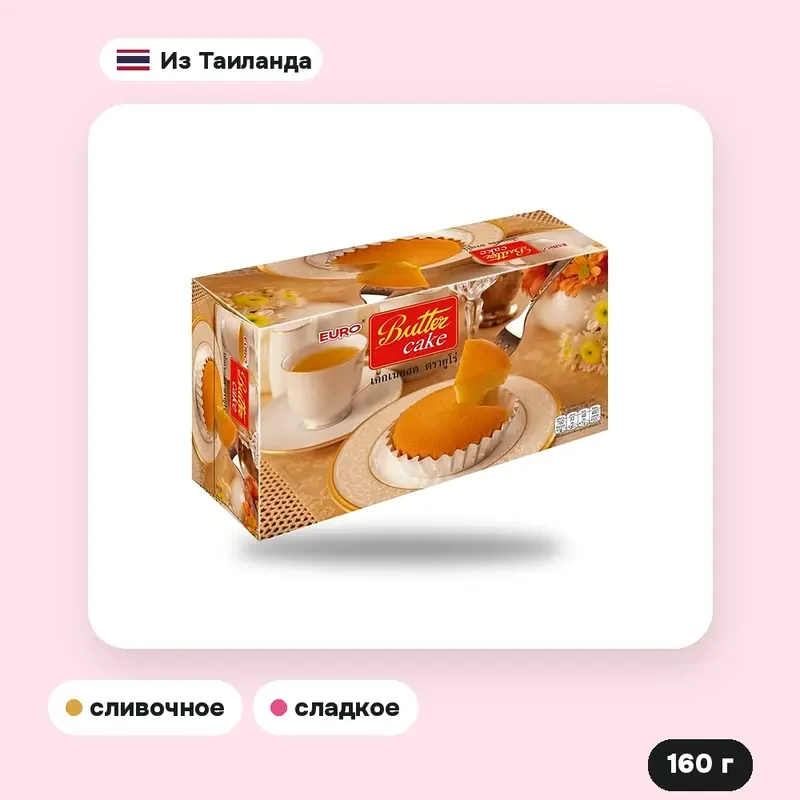Кекс Euro Butter Cake сливочный, 160 г — фото 2