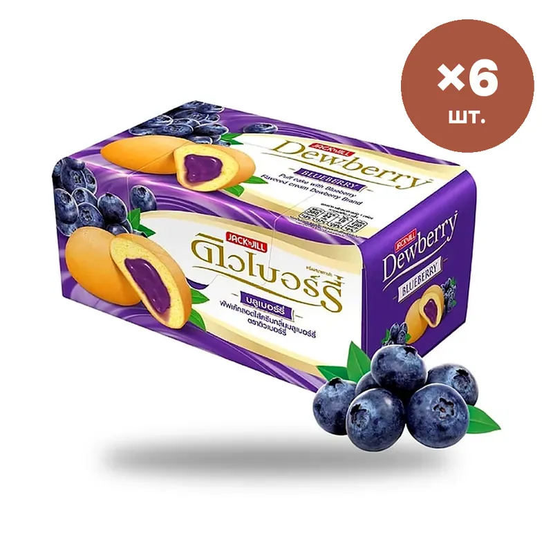 Пирожные Dewberry с кремом со вкусом черники, 15 г × 6 шт.