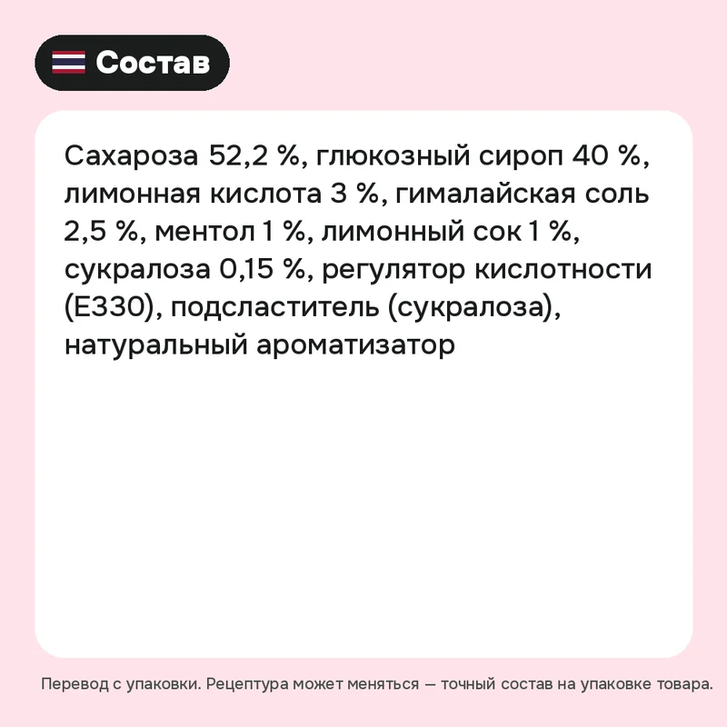 Леденцы Big Foot с гималайской солью, мятой и лимоном, 15 г — фото 3