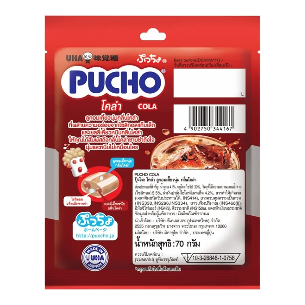 Жевательные конфеты Pucho кола, 70 г — фото 2