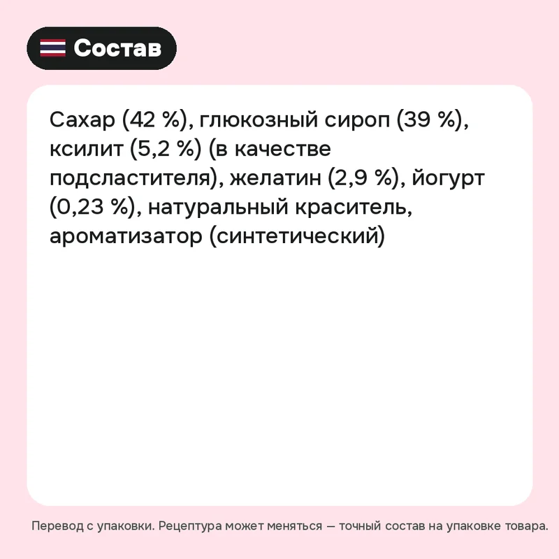 Жевательные конфеты Pucho кола, 70 г — фото 3