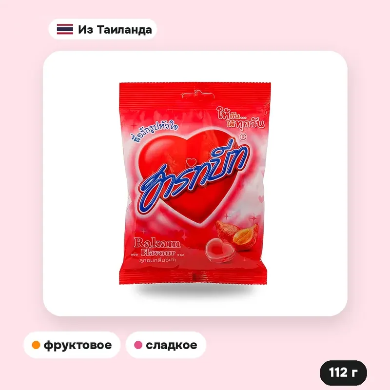 Леденцы Heartbeat сердечки со вкусом салака, 112 г — фото 2