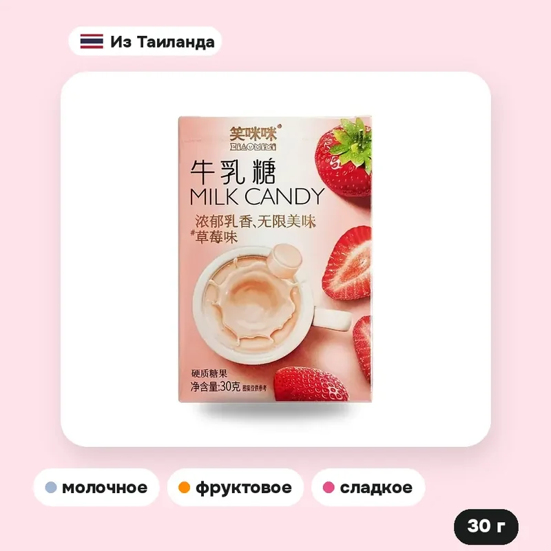 Молочные конфеты Xiaomimi клубника, 30 г — фото 2