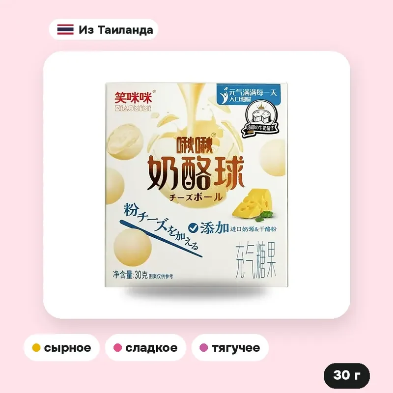 Жевательные конфеты Xiaomimi сырные шарики, 30 г — фото 4