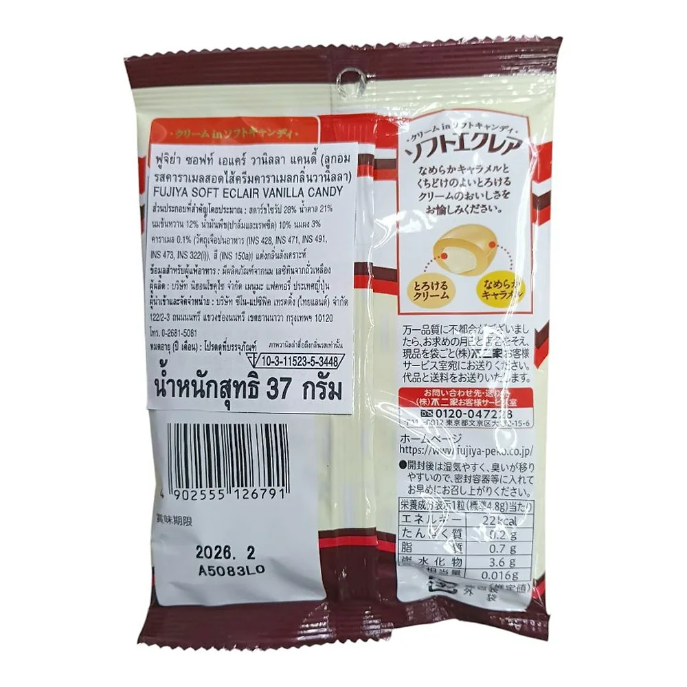 Конфеты Fujiya Soft Eclair ваниль, 37 г — фото 2
