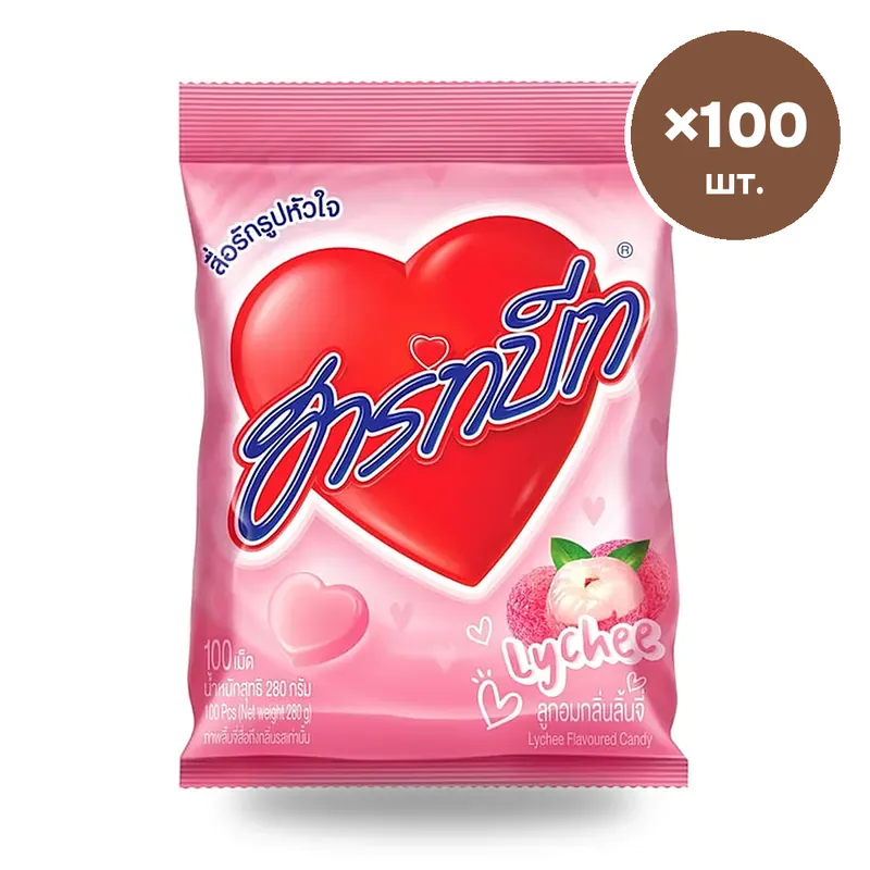 Леденцы Heartbeat личи, 100 шт.