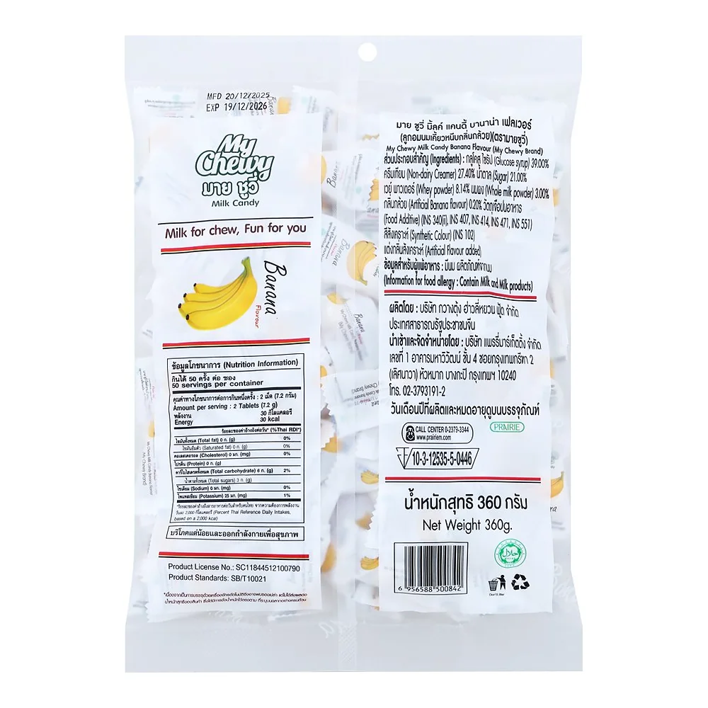 Конфеты My Chewy жевательные молочные со вкусом банана, 360 г — фото 4