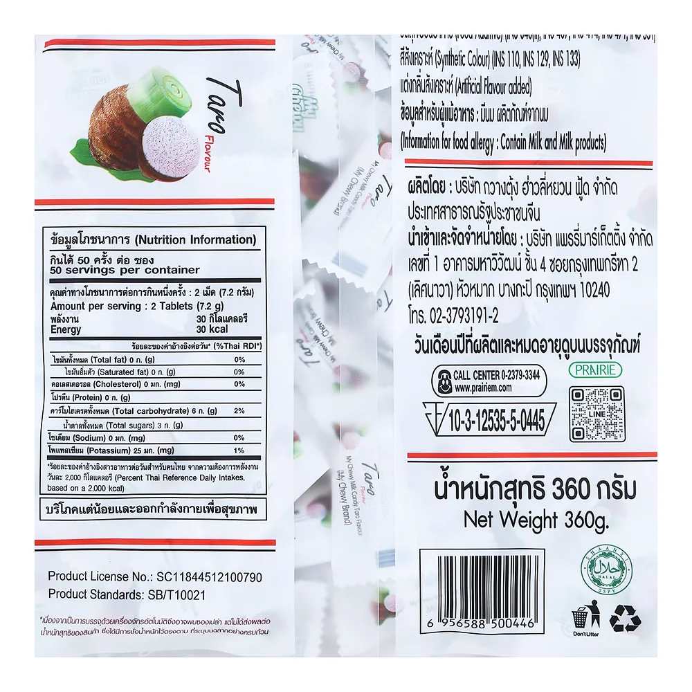 Конфеты Hao Li Yuan жевательные молочные со вкусом таро, 360 г — фото 3