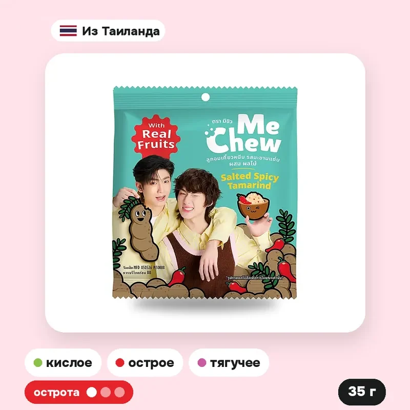 Жевательные конфеты Me Chew «Острый тамаринд с солью», 35 г — фото 2