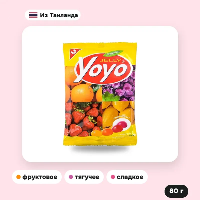Мармелад Yoyo ассорти, 80 г — фото 2